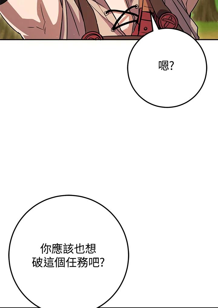 铁匠吉格 第16话 第59页
