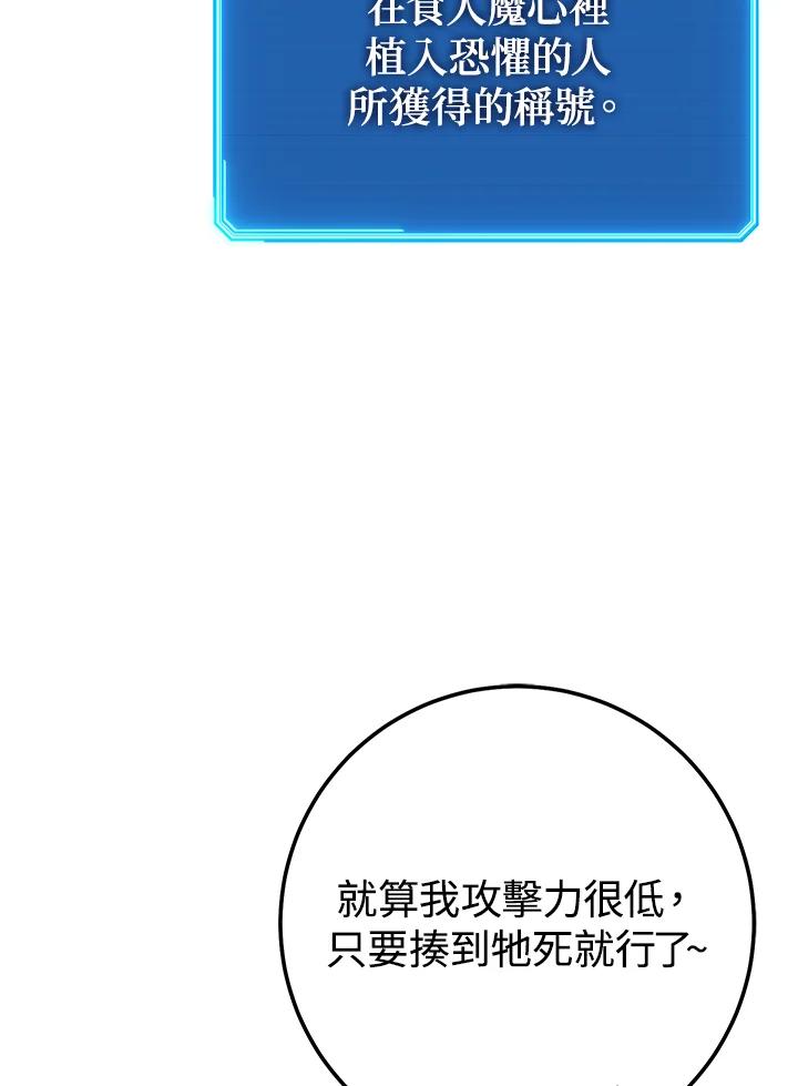 铁匠吉格 第16话 第52页