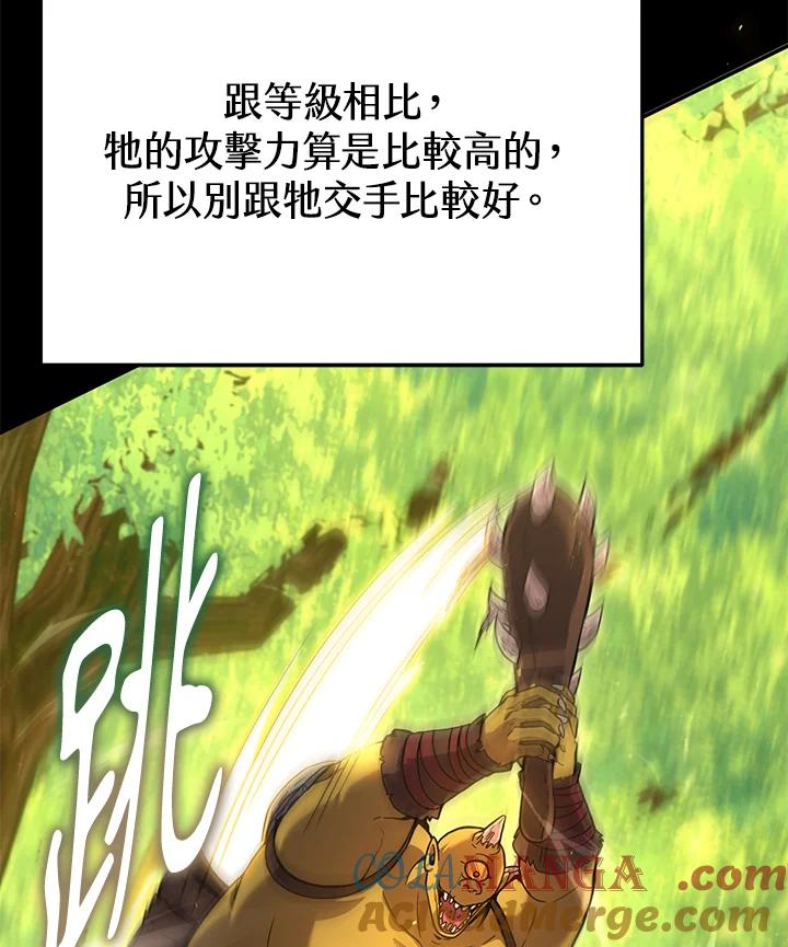 铁匠吉格 第16话 第17页