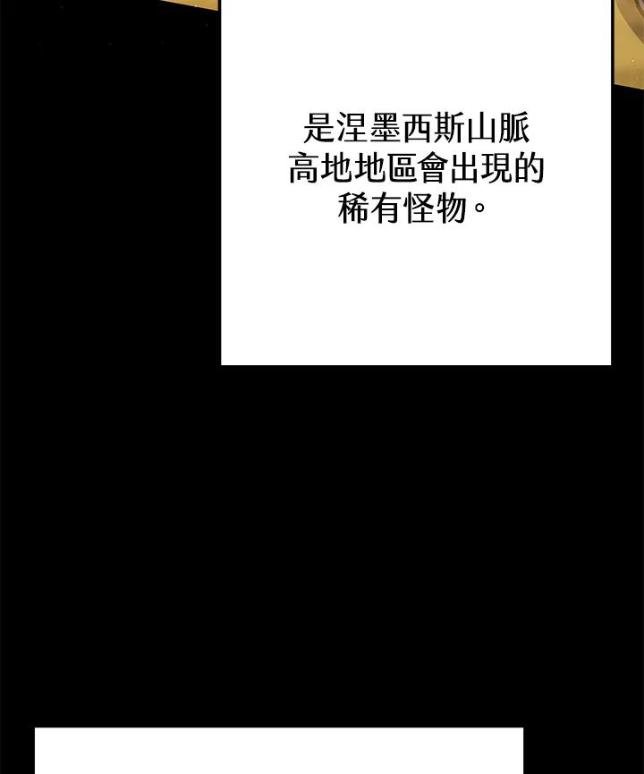 铁匠吉格 第16话 第16页