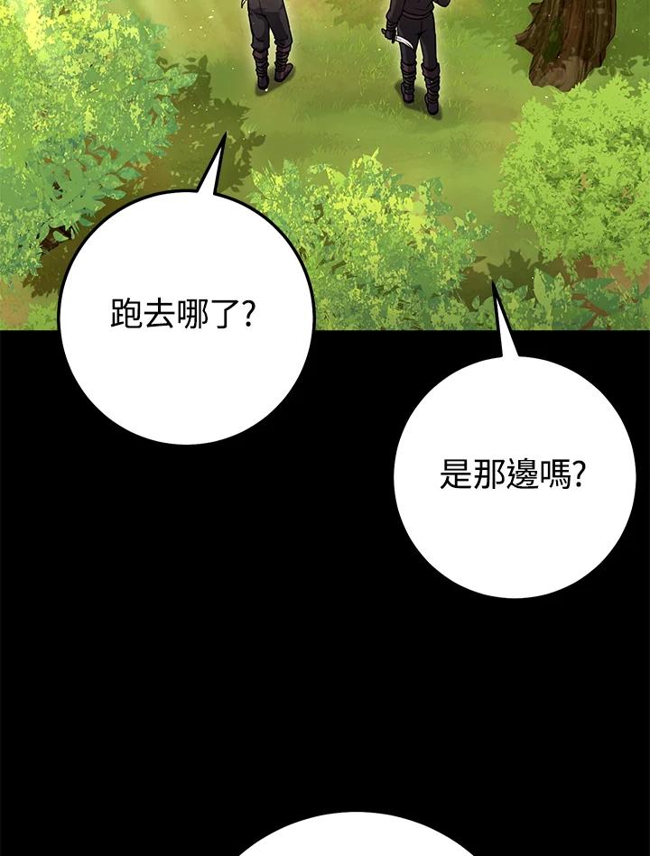 铁匠吉格 第16话 第2页
