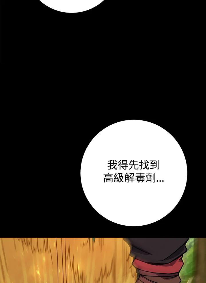 铁匠吉格 第16话 第7页