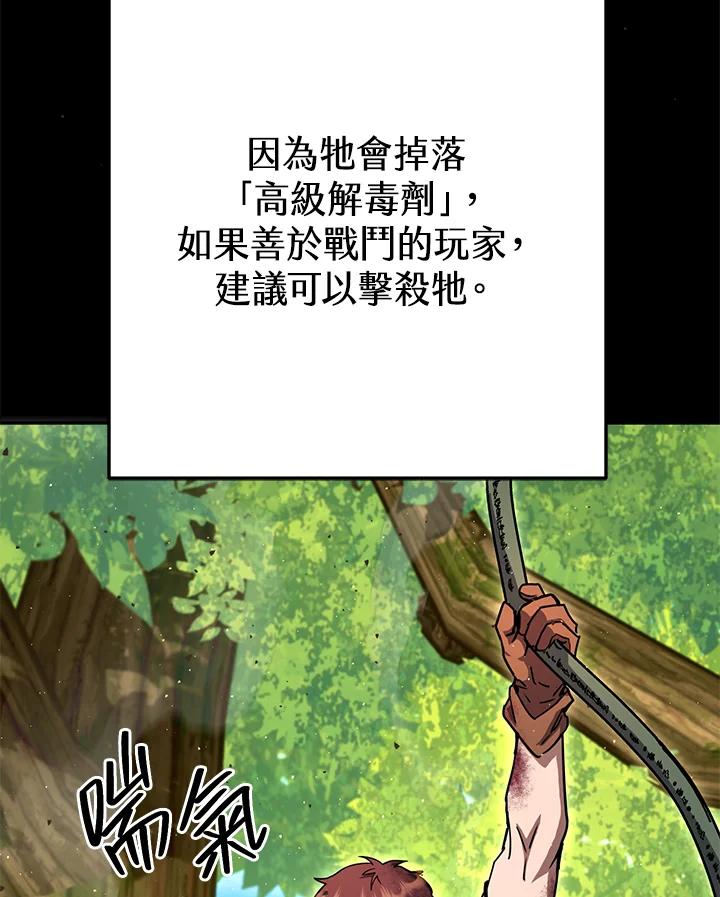 铁匠吉格 第16话 第22页