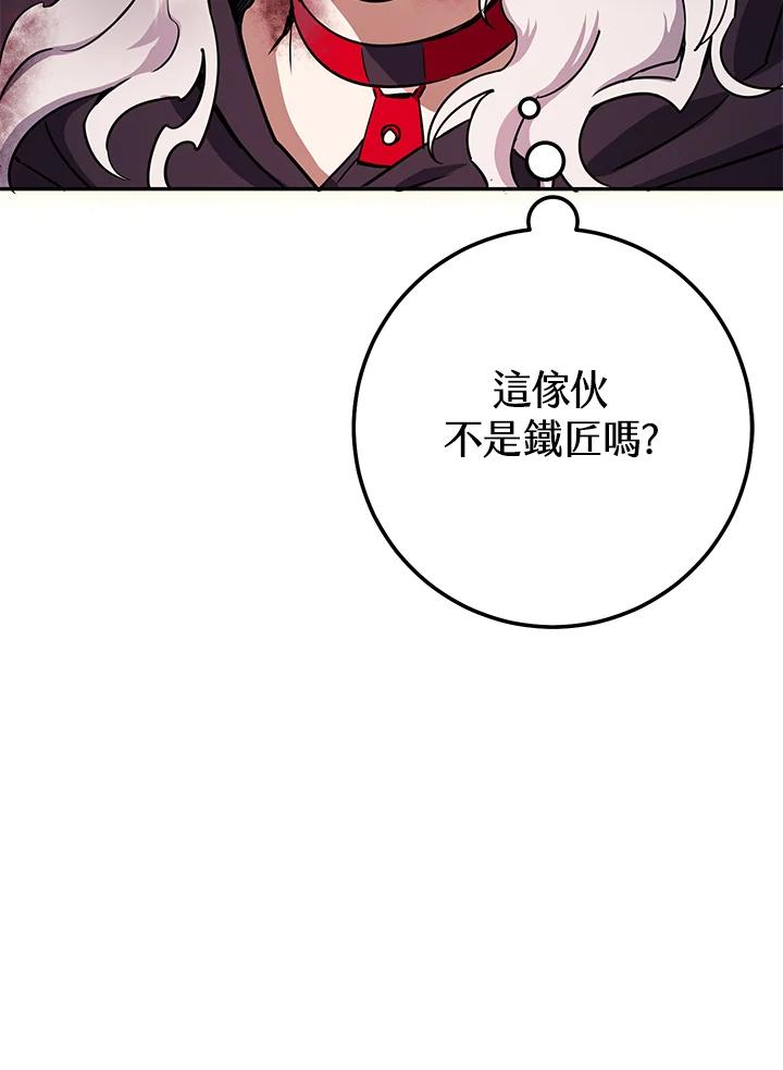 铁匠吉格 第16话 第54页