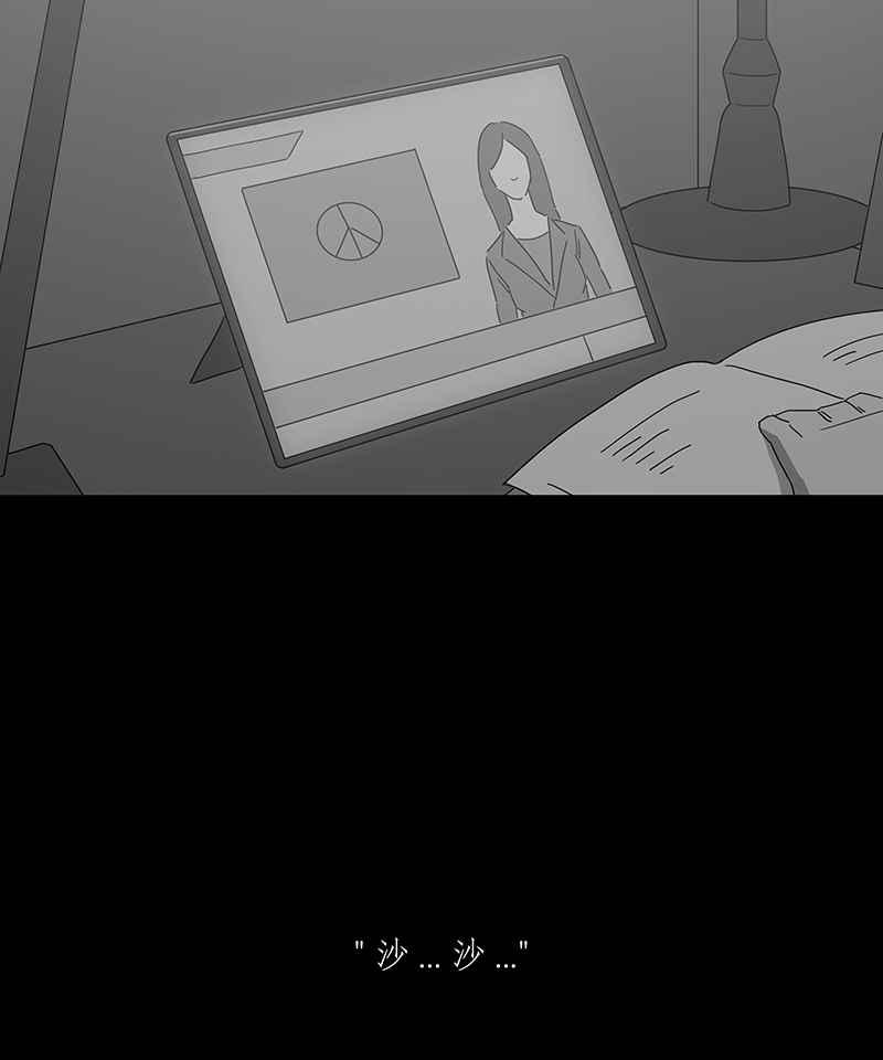 黑盒子 [第167话] 失落方洲(8) 第20页