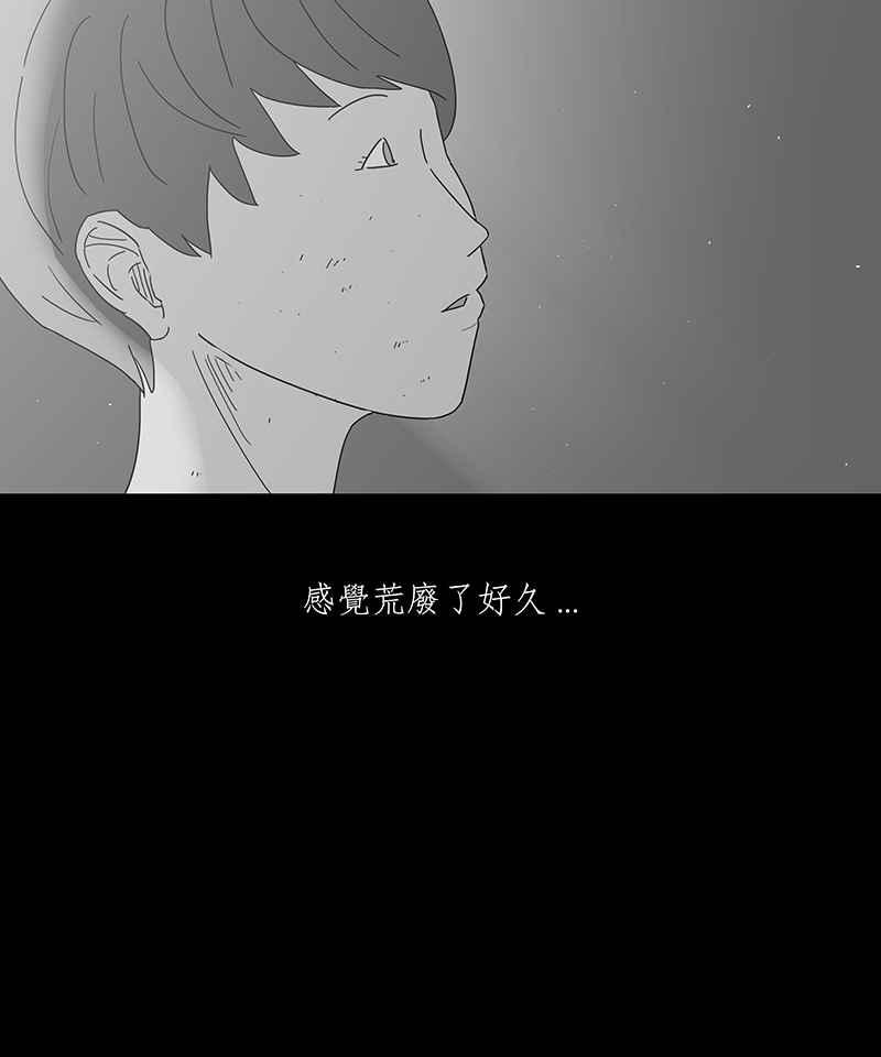 黑盒子 [第167话] 失落方洲(8) 第12页