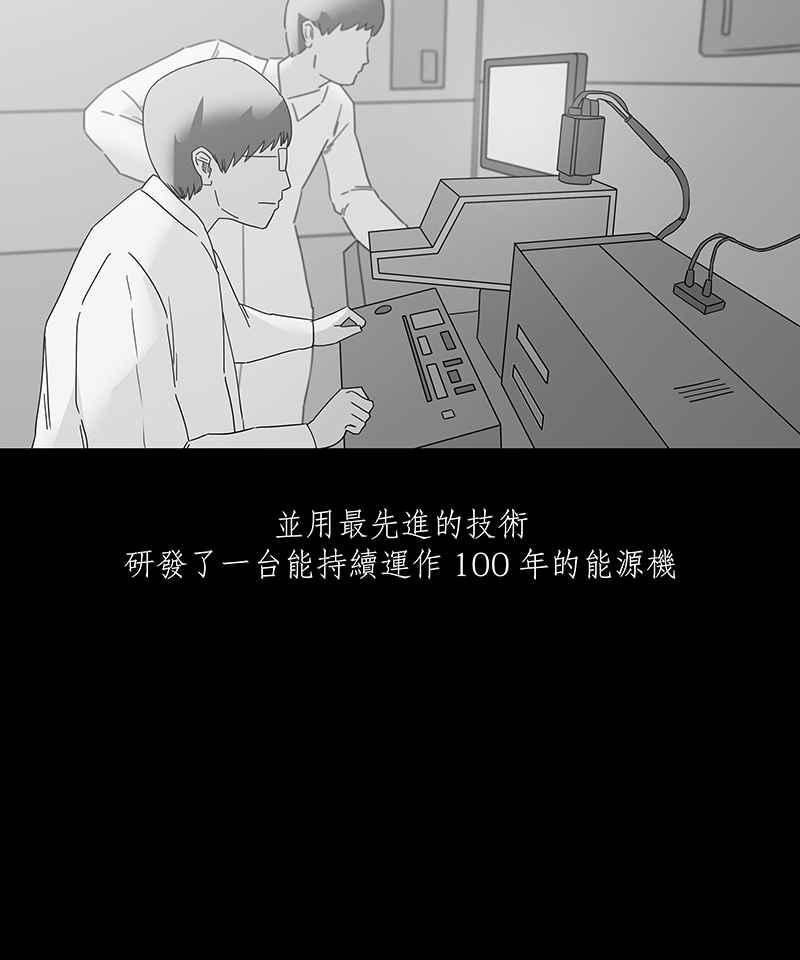 黑盒子 [第167话] 失落方洲(8) 第38页