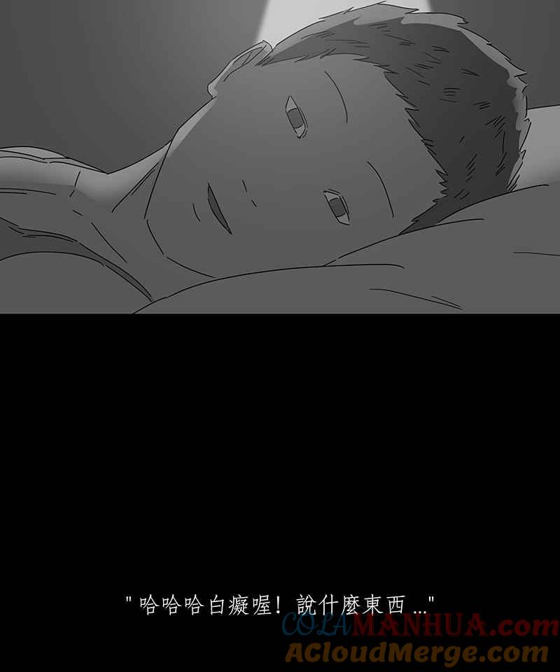 黑盒子 [第167话] 失落方洲(8) 第33页