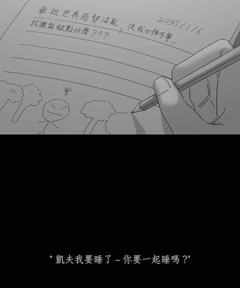 黑盒子 [第167话] 失落方洲(8) 第22页