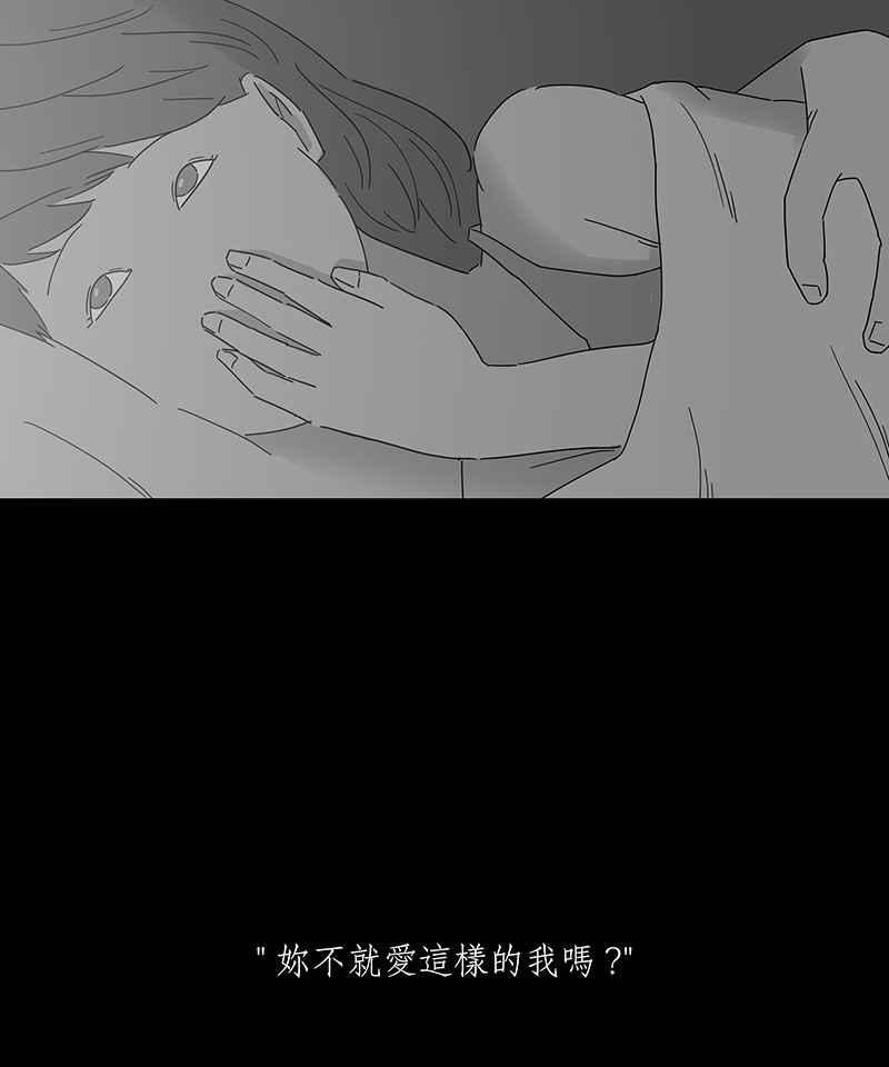 黑盒子 [第167话] 失落方洲(8) 第32页