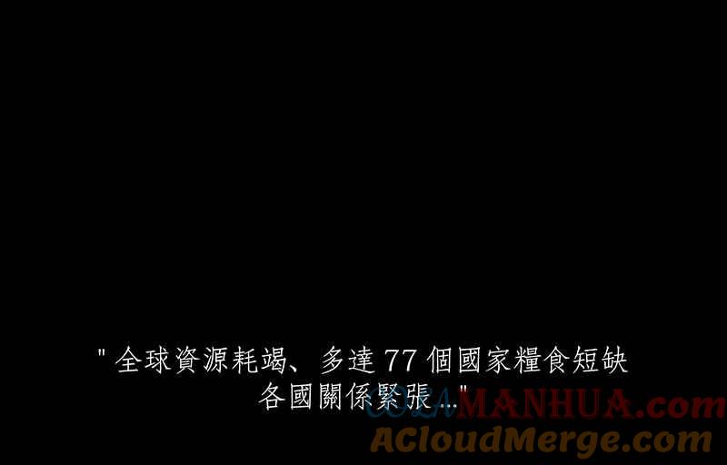 黑盒子 [第167话] 失落方洲(8) 第19页