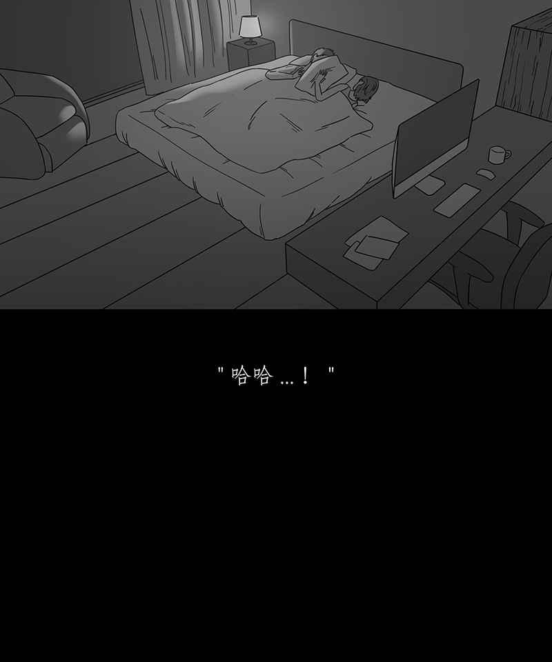 黑盒子 [第167话] 失落方洲(8) 第34页