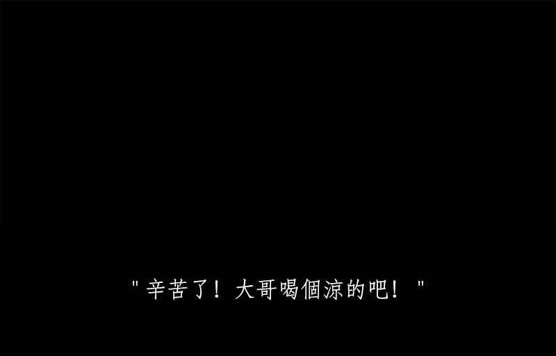 黑盒子 [第168话] 失落方洲(9) 第26页