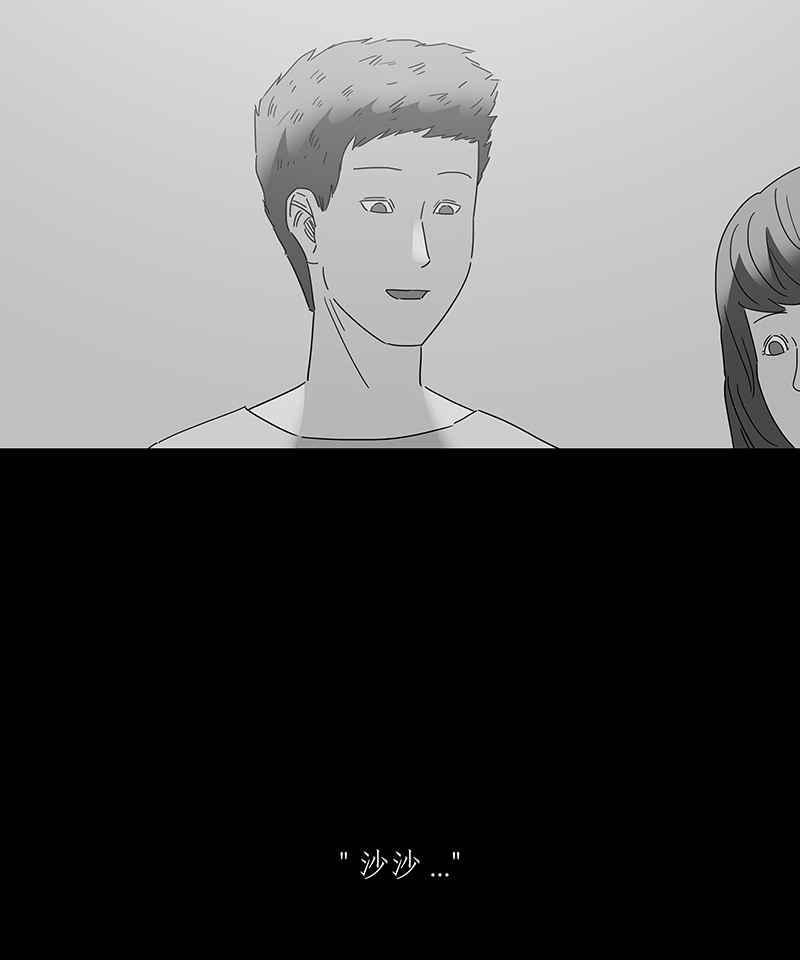 黑盒子 [第168话] 失落方洲(9) 第18页