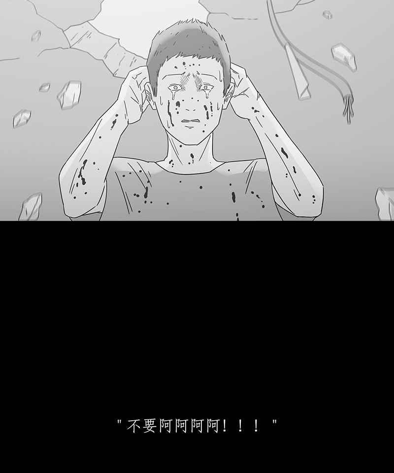 黑盒子 [第168话] 失落方洲(9) 第42页