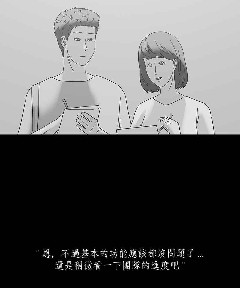 黑盒子 [第168话] 失落方洲(9) 第17页