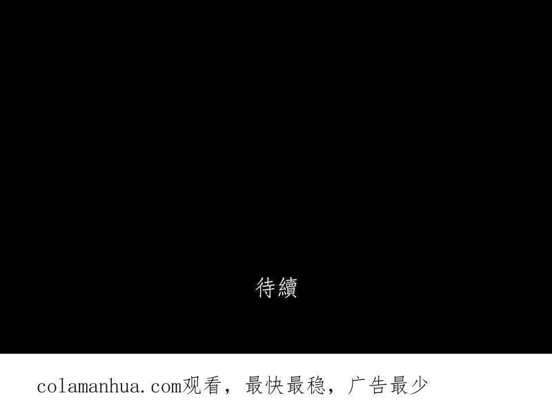 黑盒子 [第168话] 失落方洲(9) 第45页