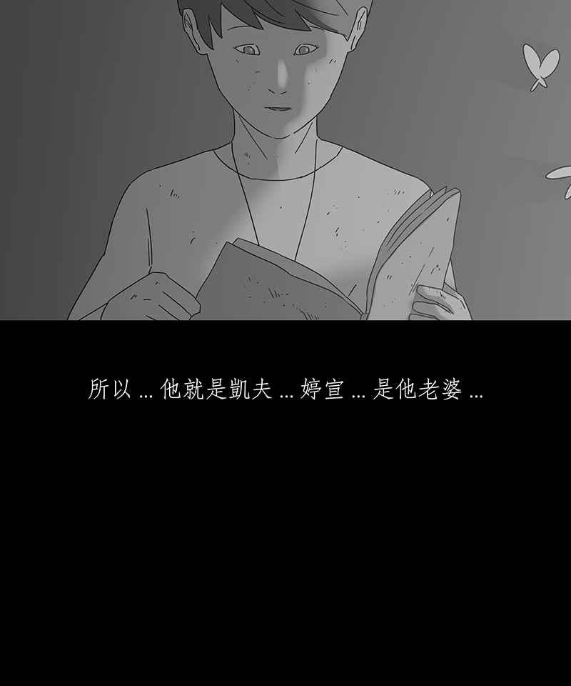 黑盒子 [第168话] 失落方洲(9) 第9页