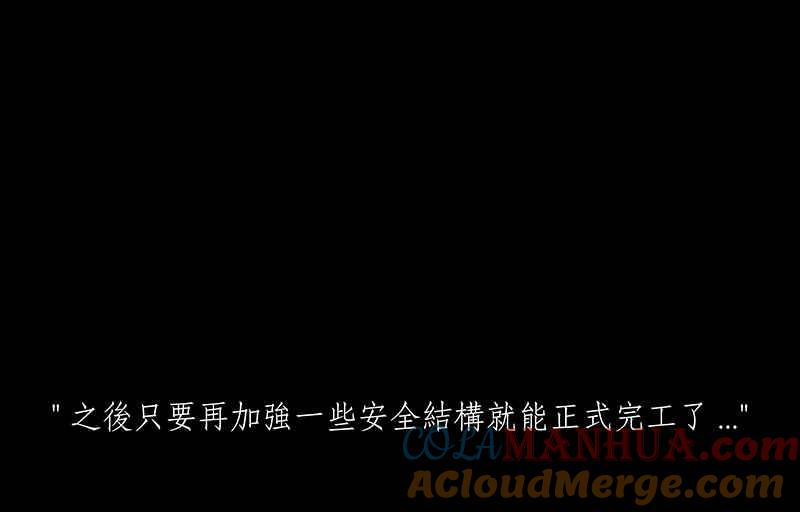 黑盒子 [第168话] 失落方洲(9) 第28页