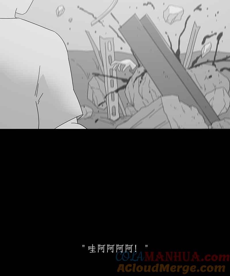 黑盒子 [第168话] 失落方洲(9) 第34页