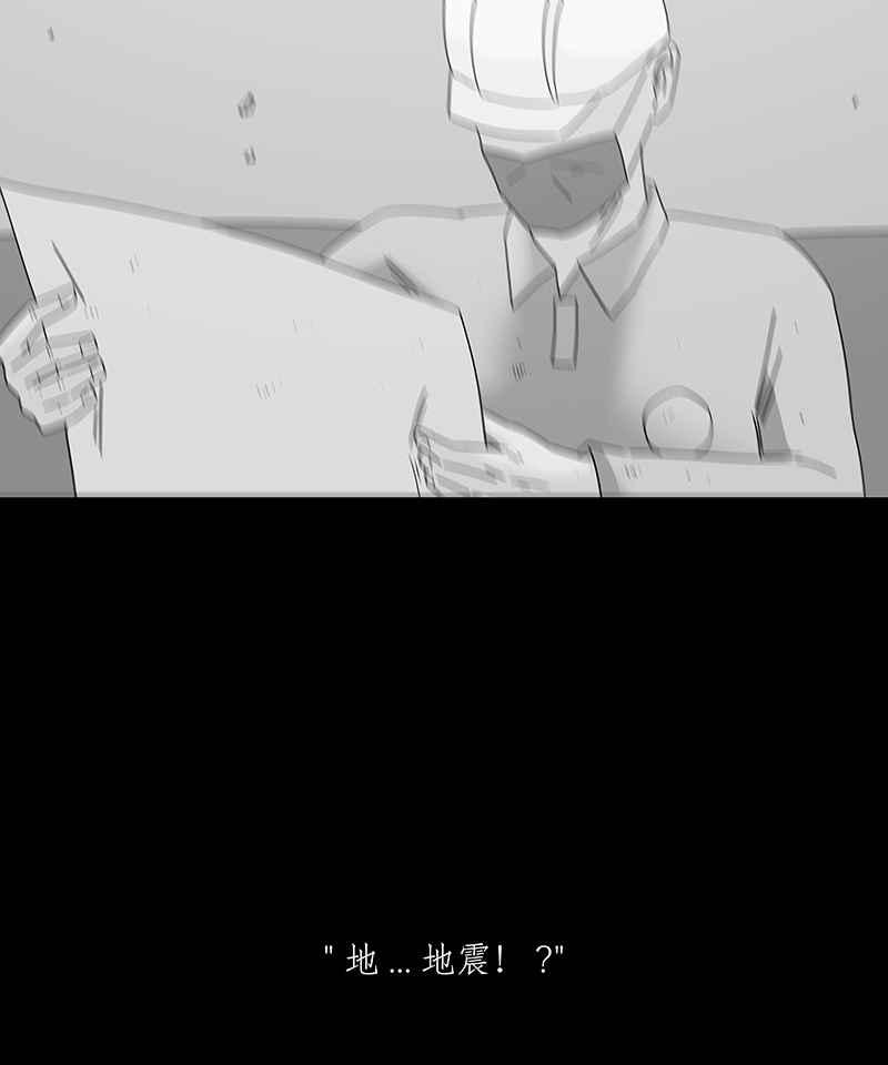 黑盒子 [第168话] 失落方洲(9) 第30页