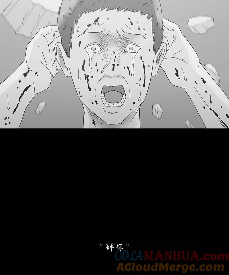 黑盒子 [第168话] 失落方洲(9) 第43页