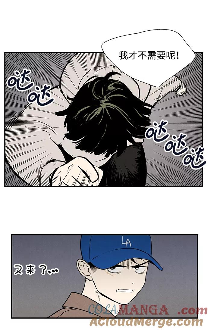 世纪末青苹果补习班 - 第18话 - 第82张图