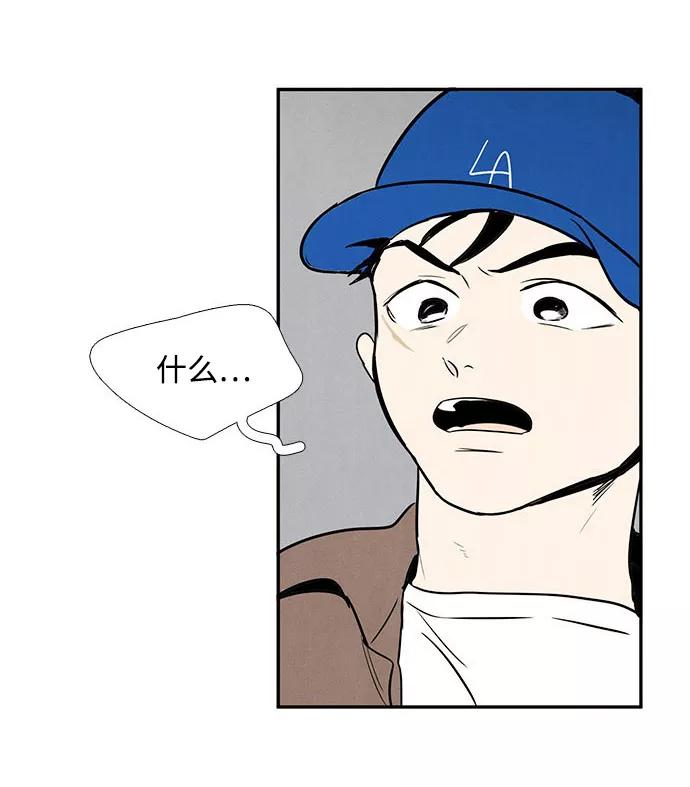 世纪末青苹果补习班 - 第18话 - 第89张图