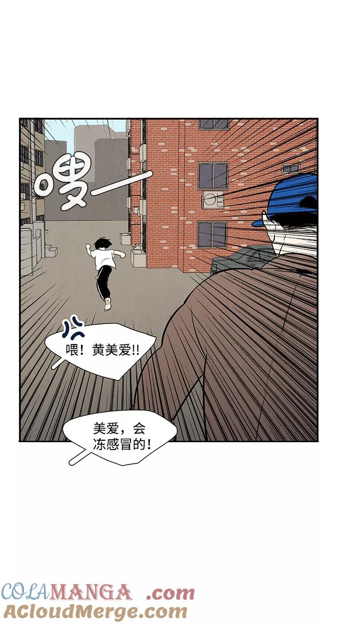 世纪末青苹果补习班 - 第18话 - 第91张图