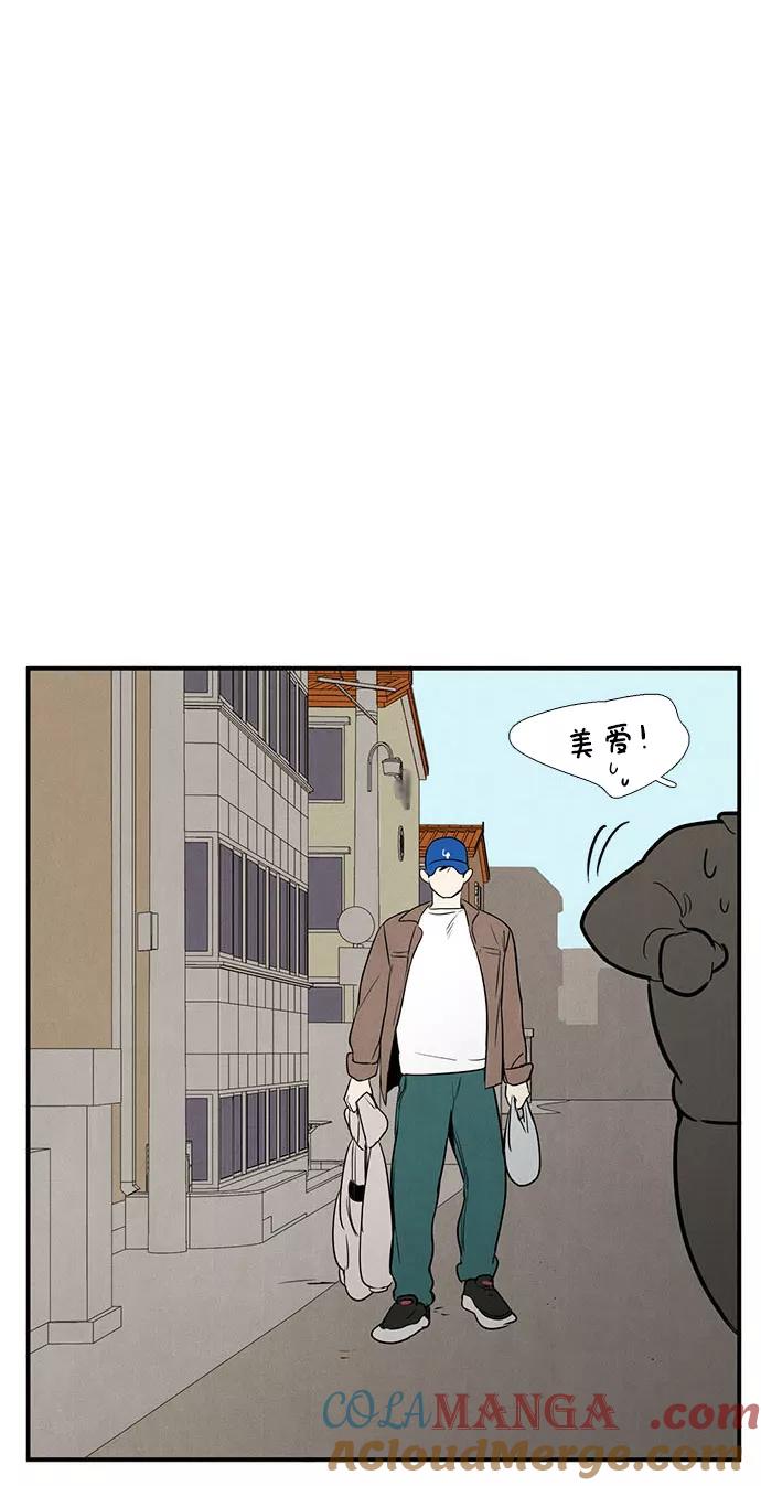 世纪末青苹果补习班 - 第18话 - 第94张图