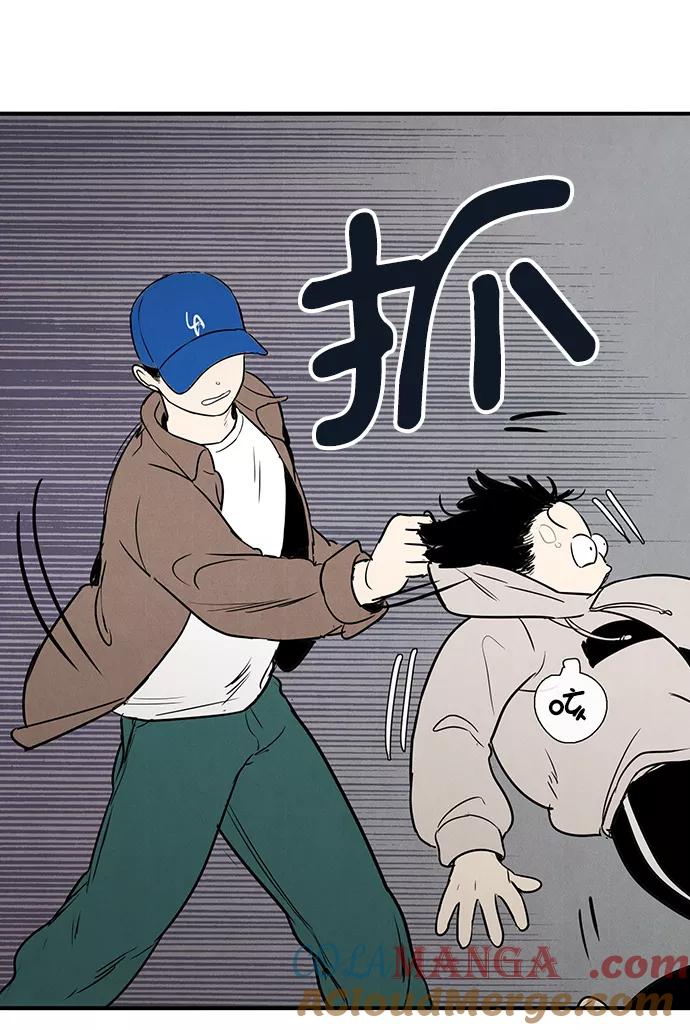 世纪末青苹果补习班 - 第18话 - 第85张图