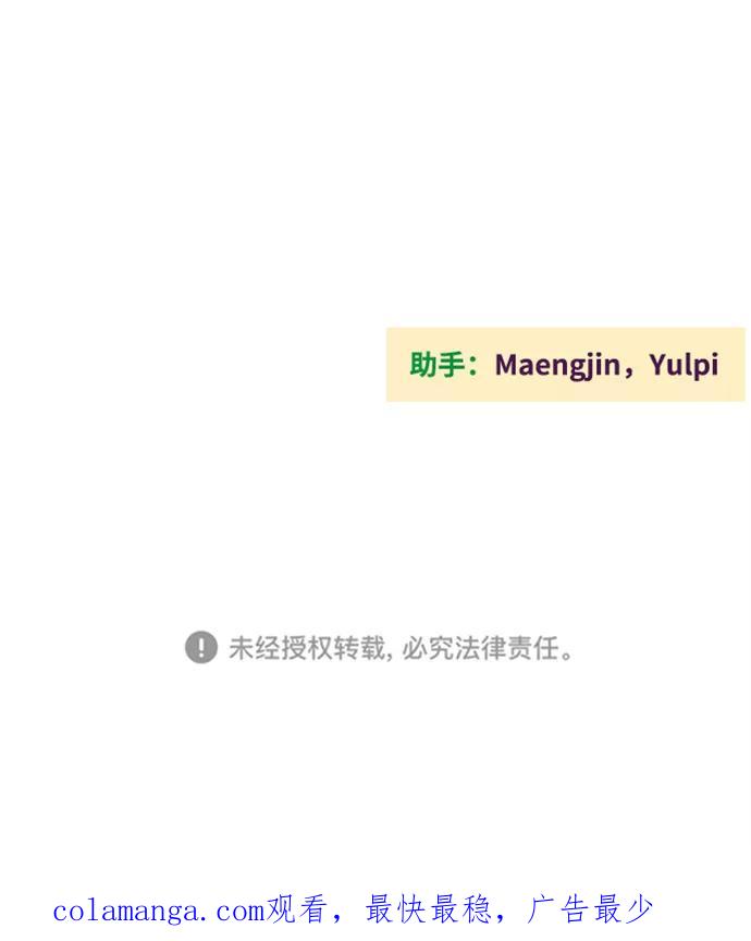 世纪末青苹果补习班 - 第18话 - 第96张图