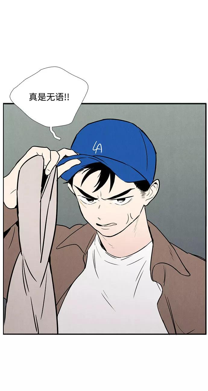 世纪末青苹果补习班 - 第18话 - 第95张图