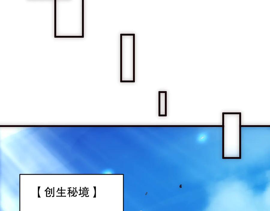 死灵法师！我即是天灾 第181话 腐尸界BOSS 第72页