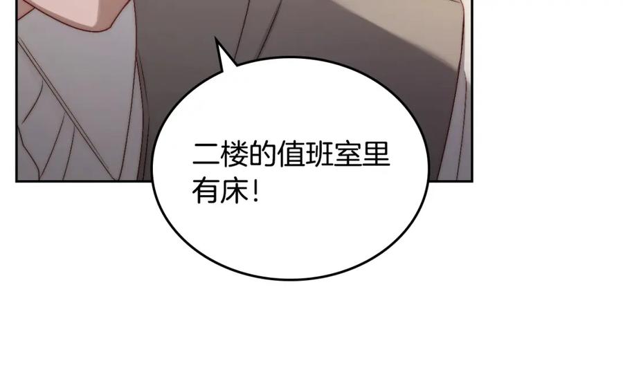 月光图书馆 - 第18话 功亏一篑 - 第112张图