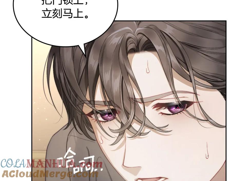 月光图书馆 - 第18话 功亏一篑 - 第101张图