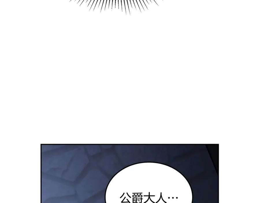 月光图书馆 - 第18话 功亏一篑 - 第135张图