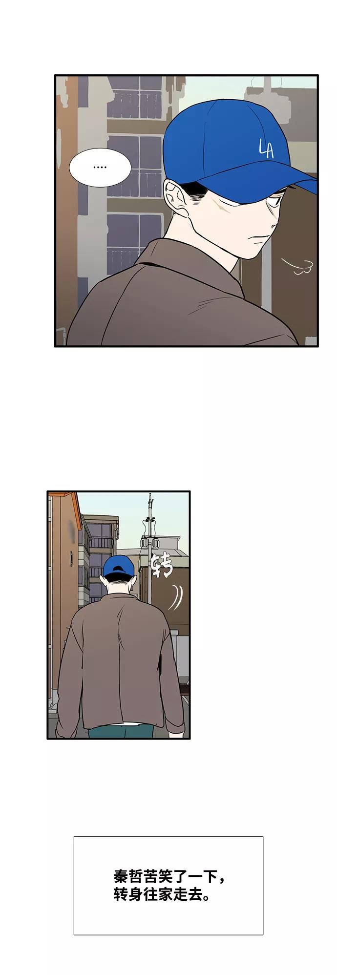 世纪末青苹果补习班 - 第19话 - 第24张图