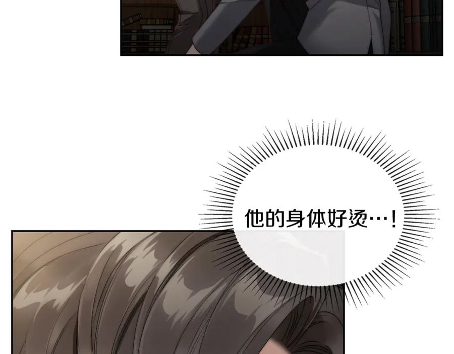 月光图书馆 - 第18话 功亏一篑 - 第110张图