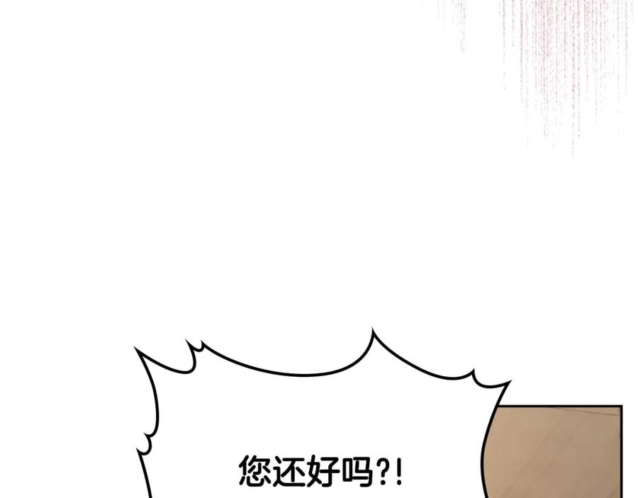 月光图书馆 - 第18话 功亏一篑 - 第108张图