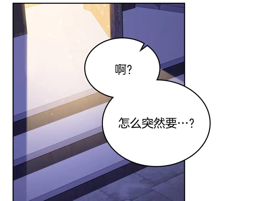 月光图书馆 - 第18话 功亏一篑 - 第103张图