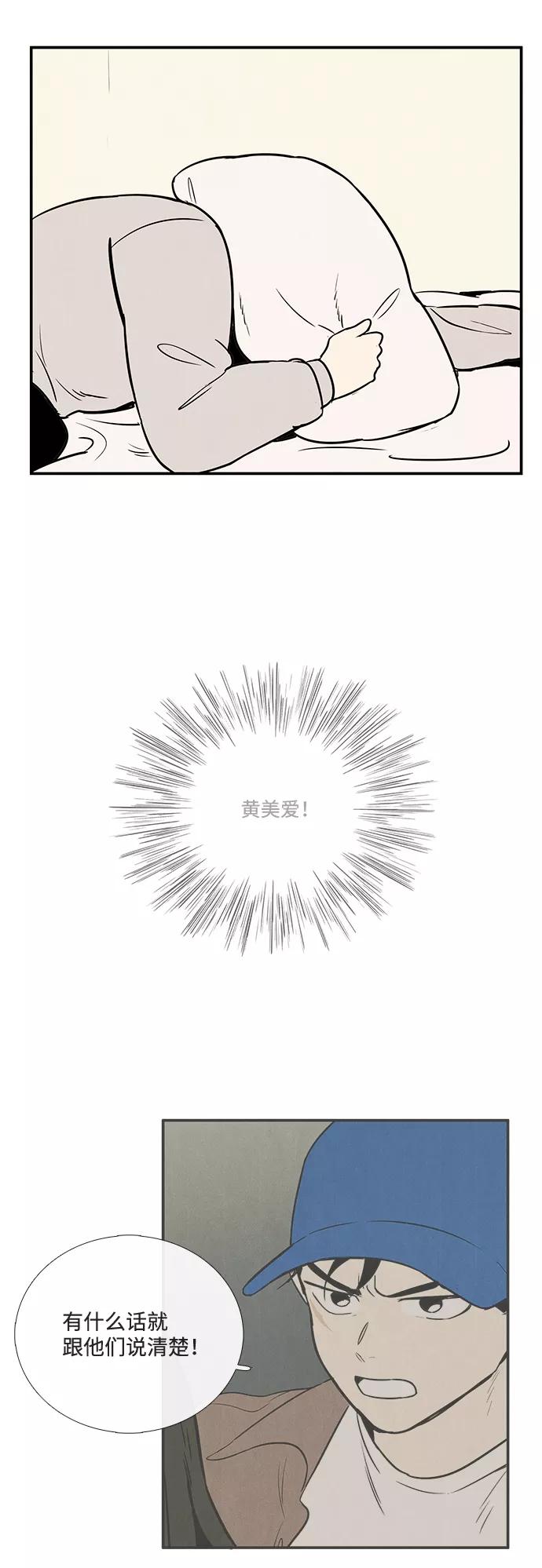 世纪末青苹果补习班 - 第19话 - 第27张图