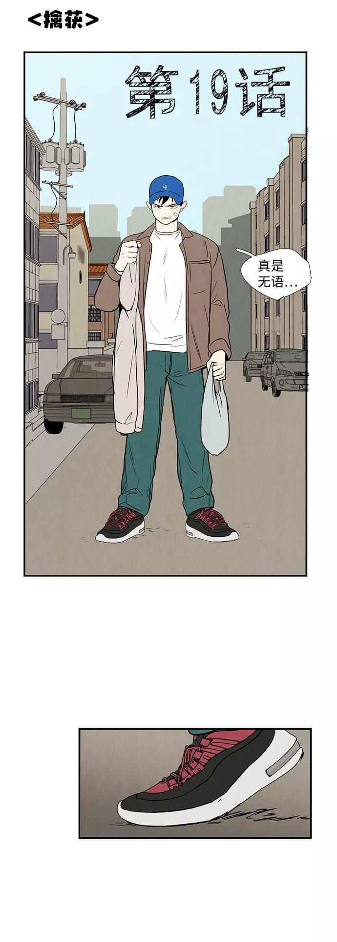 世纪末青苹果补习班 - 第19话 - 第8张图