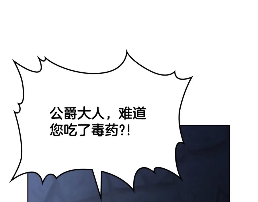 月光图书馆 - 第18话 功亏一篑 - 第127张图