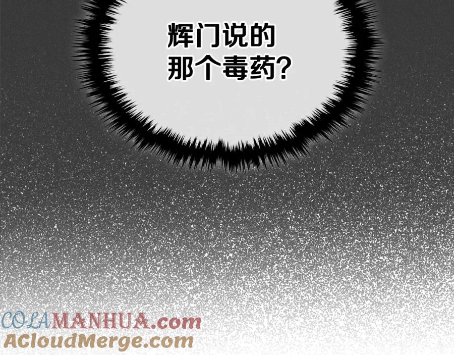 月光图书馆 - 第18话 功亏一篑 - 第125张图