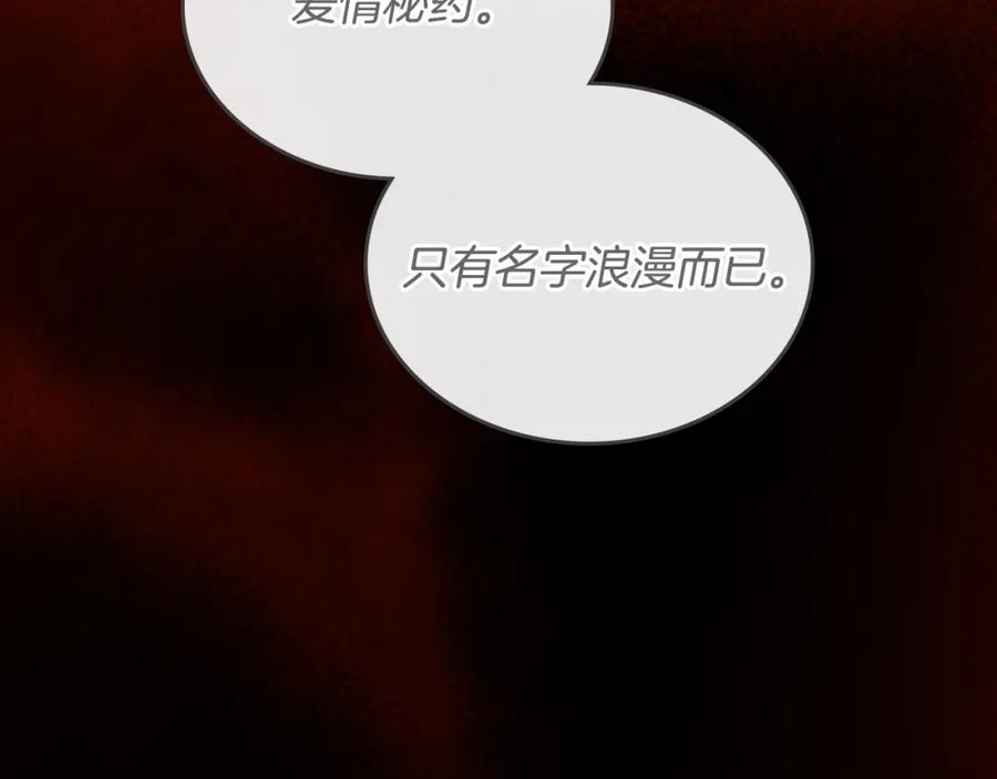 月光图书馆 - 第18话 功亏一篑 - 第142张图