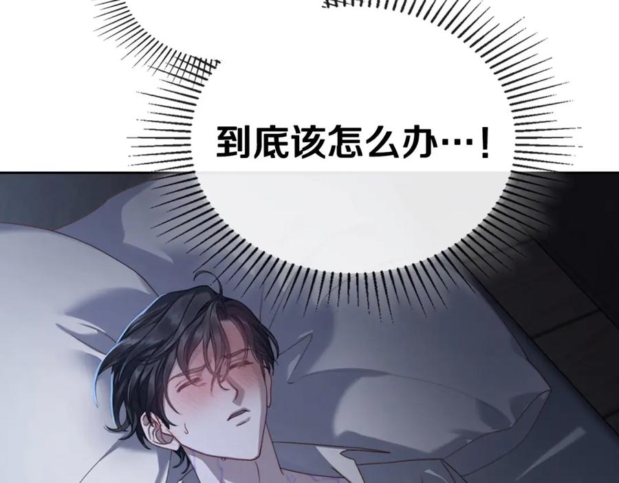 月光图书馆 - 第18话 功亏一篑 - 第140张图