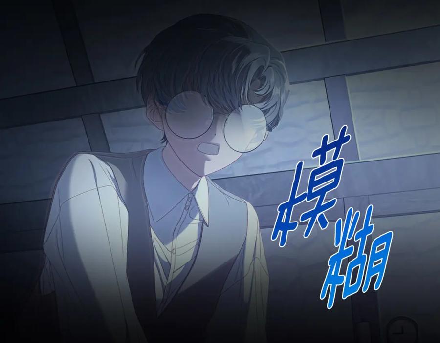 月光图书馆 - 第18话 功亏一篑 - 第132张图