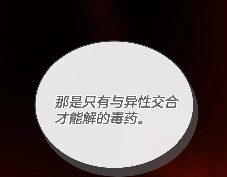 月光图书馆 - 第18话 功亏一篑 - 第143张图