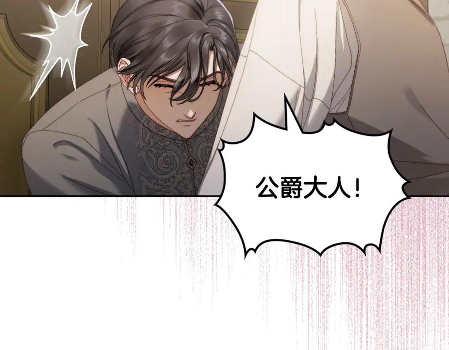 月光图书馆 - 第18话 功亏一篑 - 第107张图